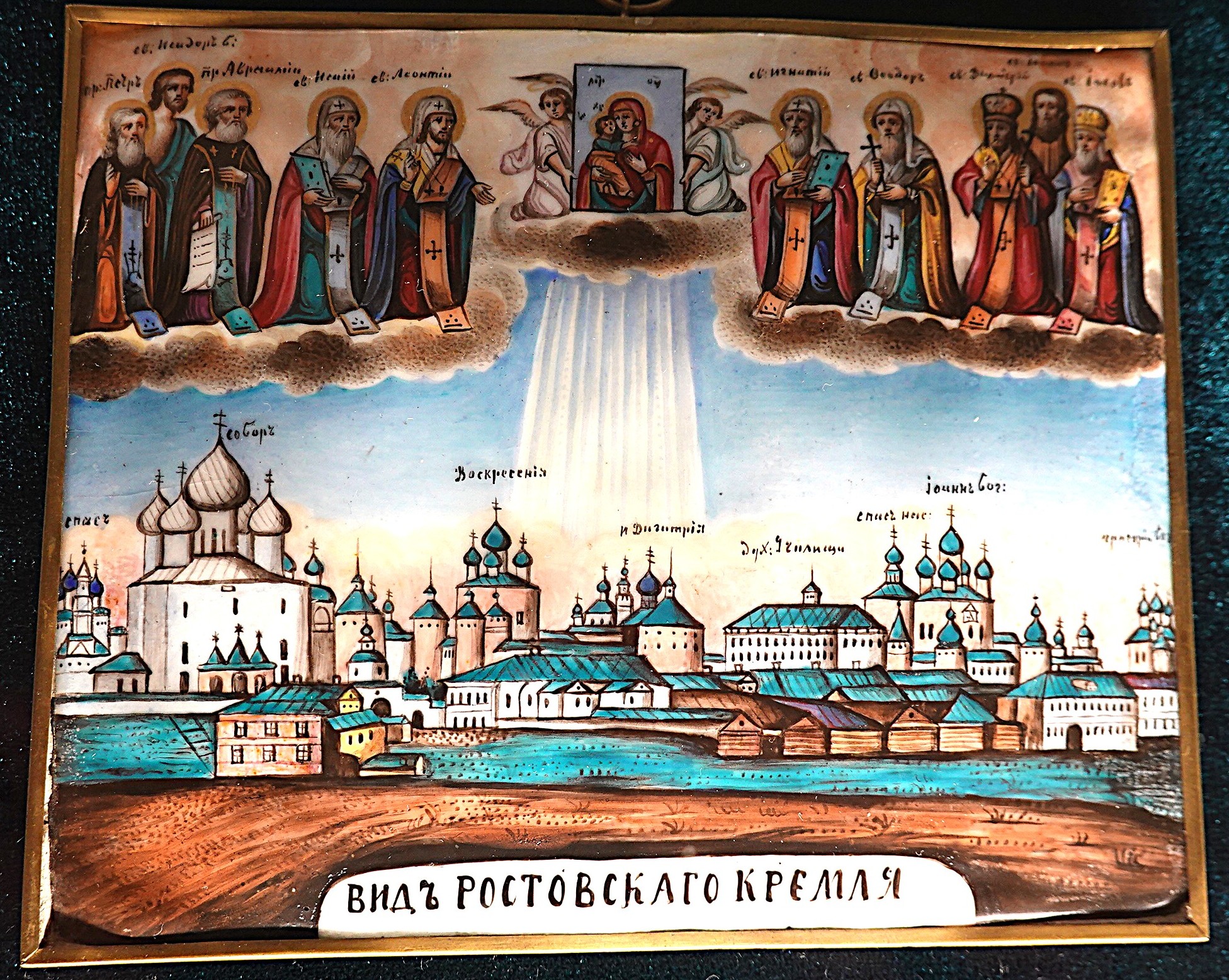 Ростов
